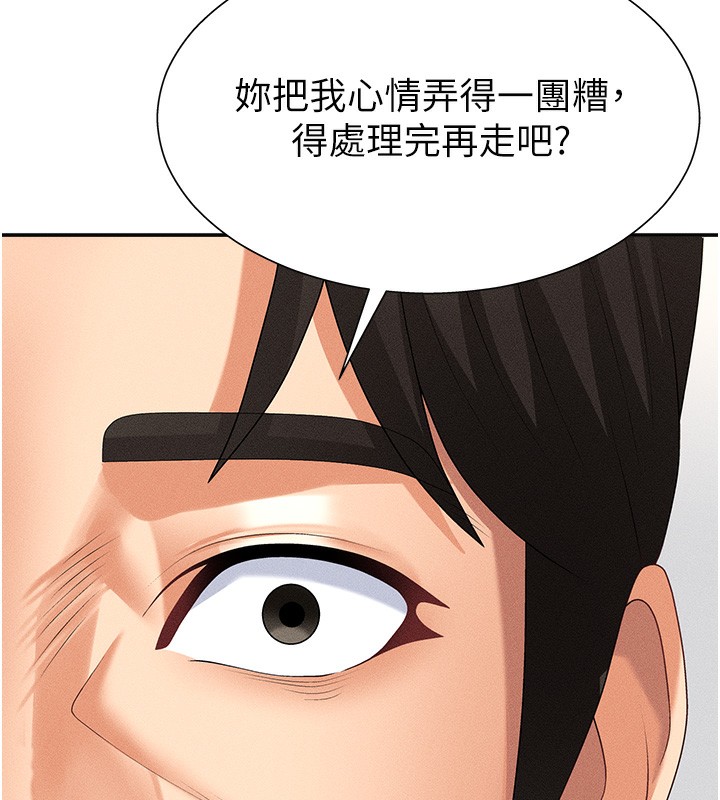 肉體審判第9話-親自找上門的洩慾工具