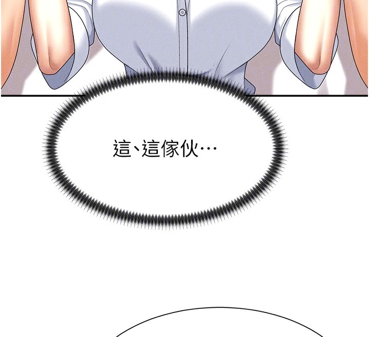 肉體審判第9話-親自找上門的洩慾工具