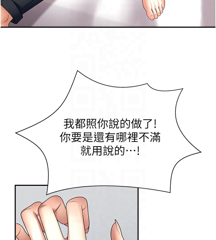 肉體審判第9話-親自找上門的洩慾工具