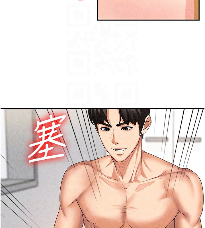 肉體審判第9話-親自找上門的洩慾工具