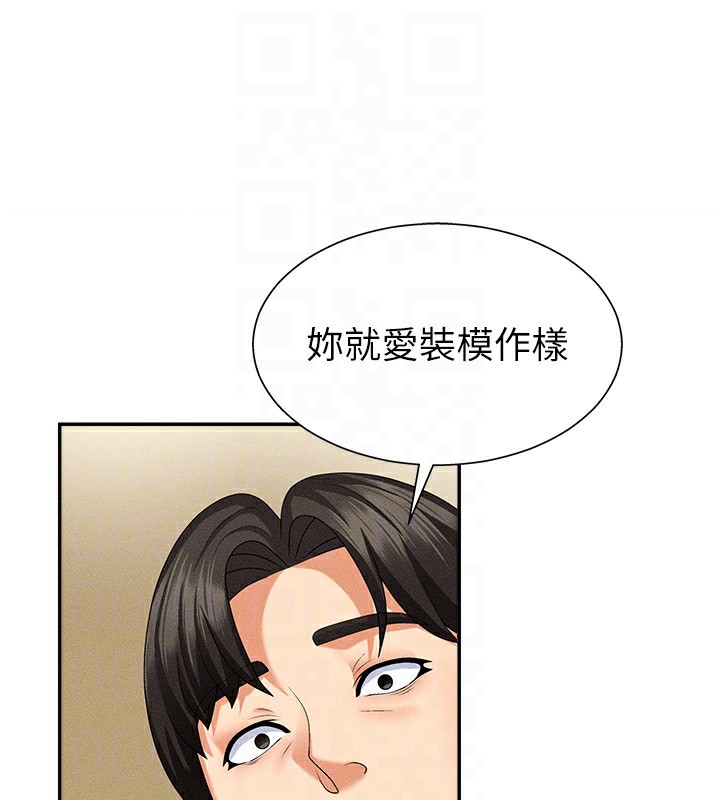 肉体审判第9話-親自找上門的洩慾工具