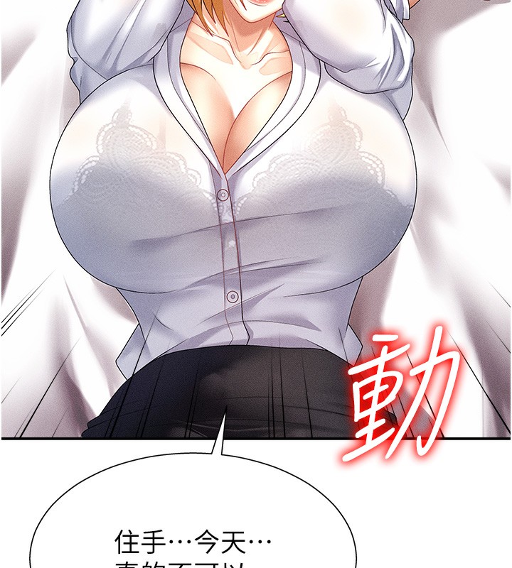 肉体审判第9話-親自找上門的洩慾工具