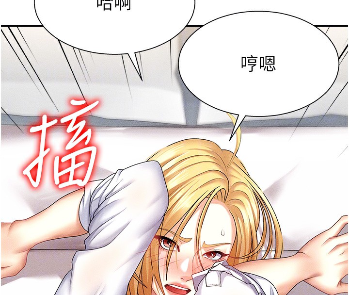 肉体审判第9話-親自找上門的洩慾工具