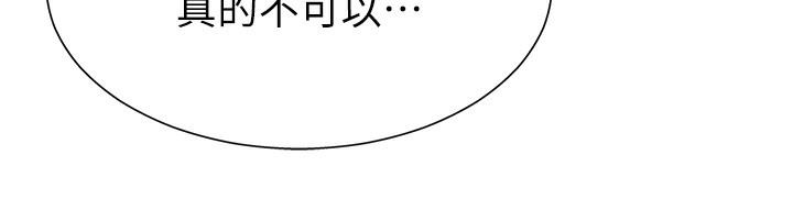 肉体审判第9話-親自找上門的洩慾工具