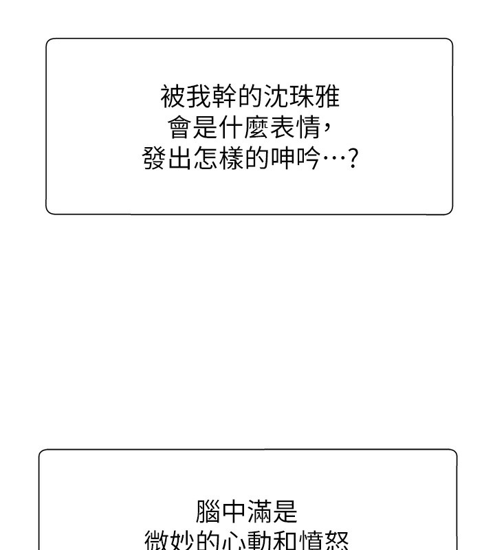 肉體審判第9話-親自找上門的洩慾工具