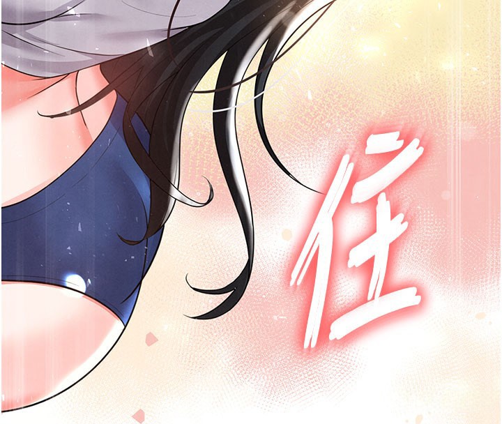 足球型男脫單指南第20話-肉償救命之恩