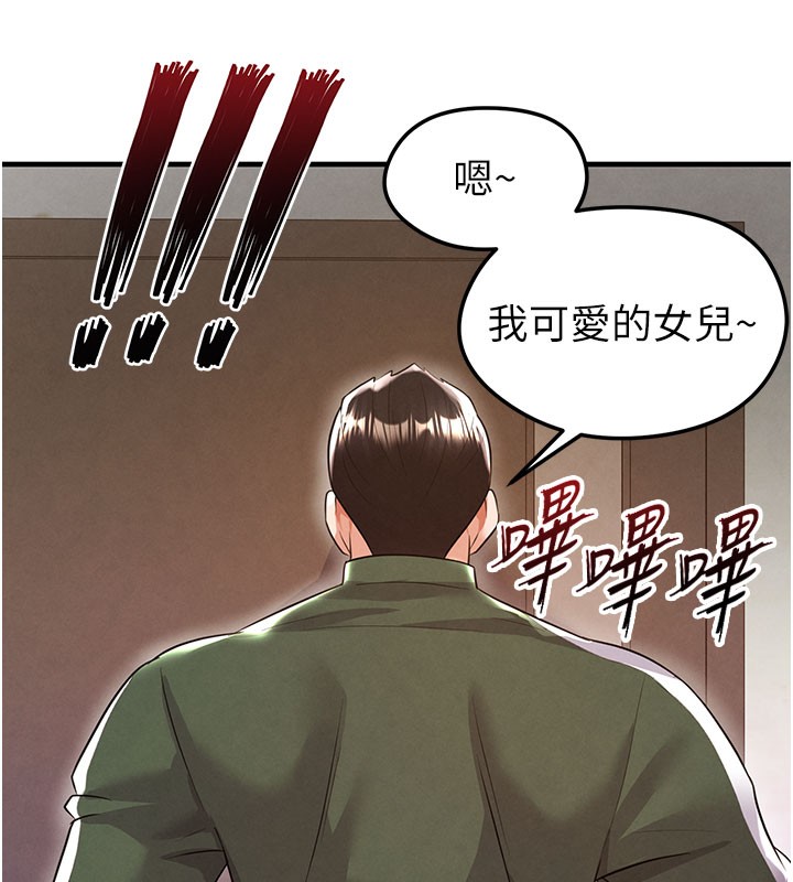 足球型男脫單指南第20話-肉償救命之恩