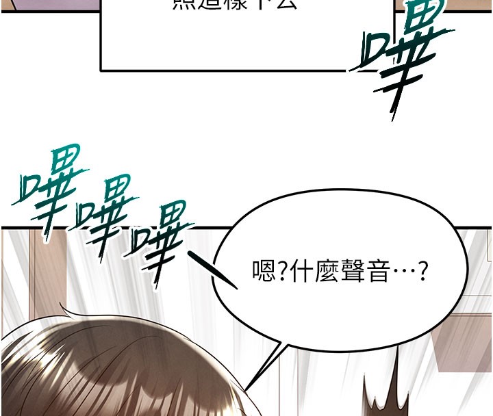 足球型男脱单指南第20話-肉償救命之恩