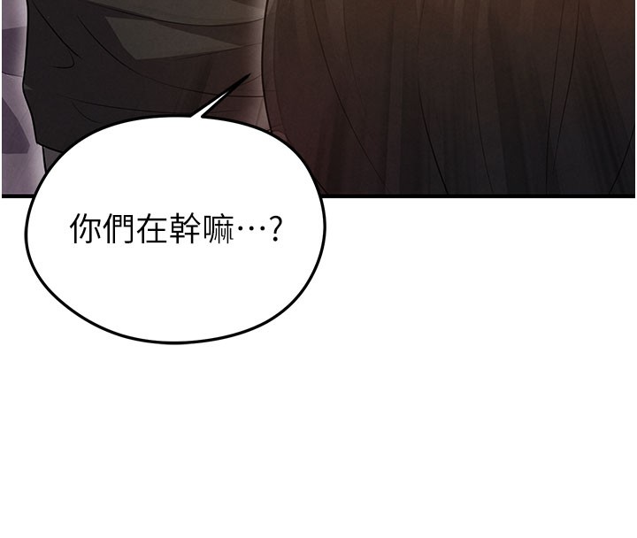 足球型男脫單指南第20話-肉償救命之恩