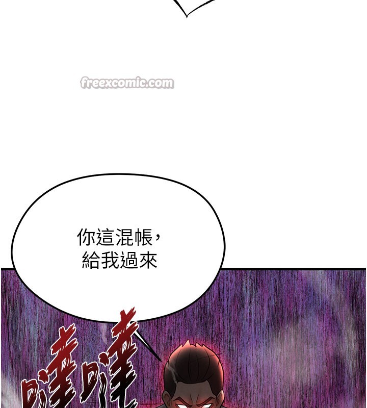 足球型男脫單指南第20話-肉償救命之恩