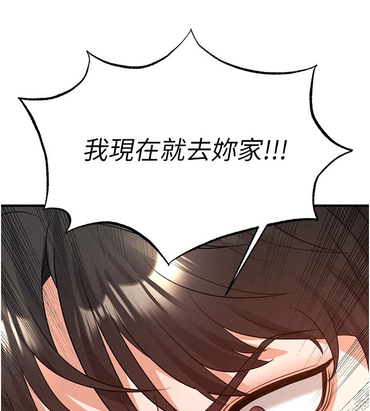 足球型男脫單指南第20話-肉償救命之恩