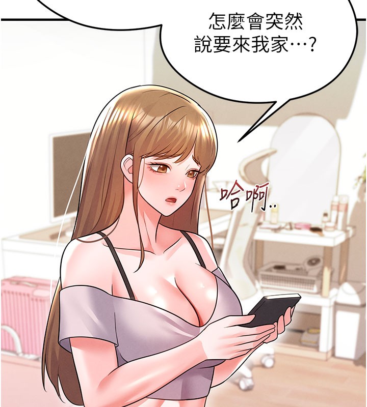 足球型男脱单指南第20話-肉償救命之恩