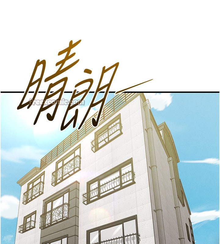 足球型男脫單指南第20話-肉償救命之恩