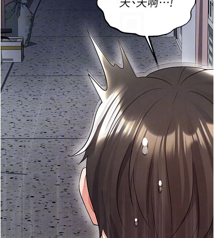 足球型男脱单指南第20話-肉償救命之恩