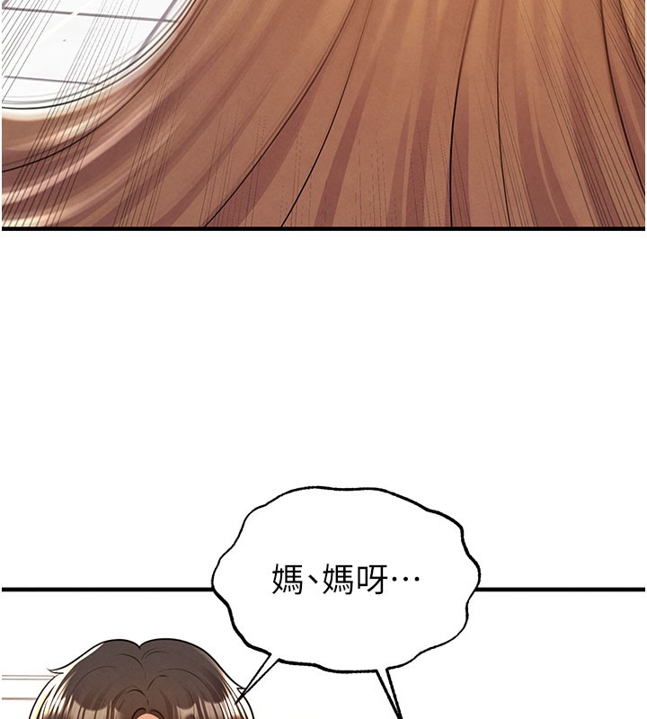 足球型男脫單指南第20話-肉償救命之恩