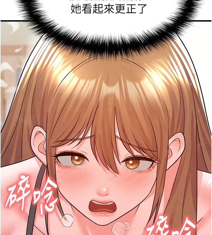 足球型男脫單指南第20話-肉償救命之恩