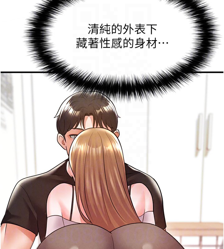 足球型男脫單指南第20話-肉償救命之恩