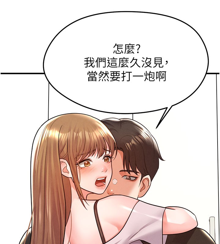 足球型男脫單指南第20話-肉償救命之恩