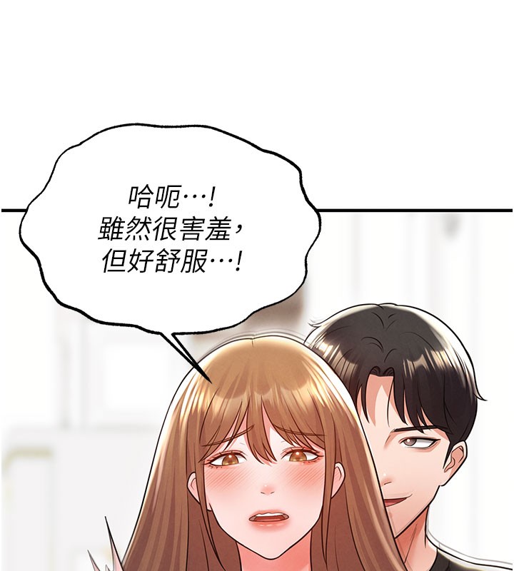 足球型男脱单指南第20話-肉償救命之恩