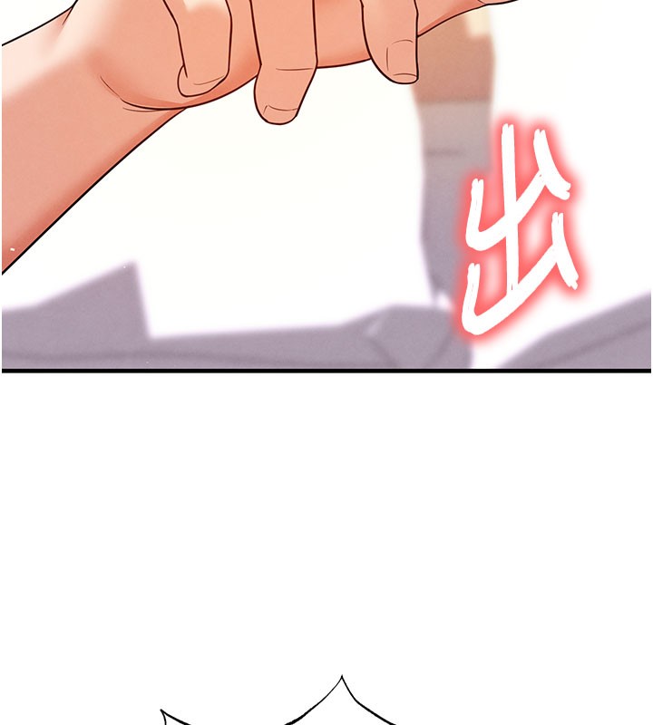 足球型男脫單指南第20話-肉償救命之恩