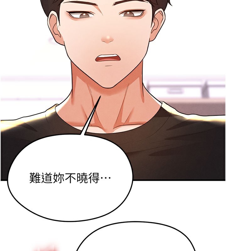 足球型男脱单指南第20話-肉償救命之恩