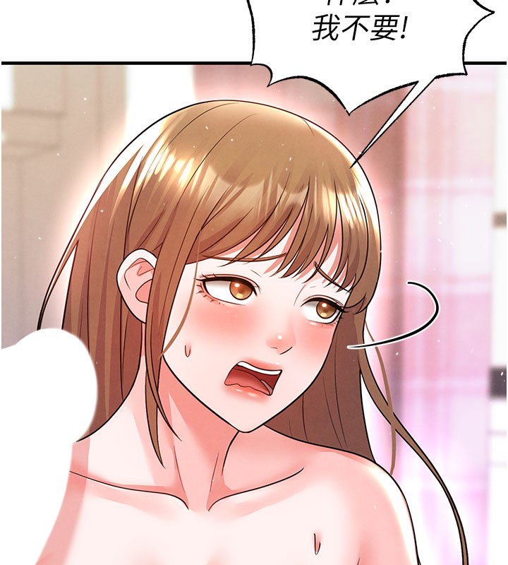 足球型男脱单指南第20話-肉償救命之恩