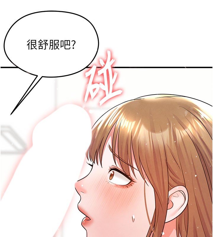 足球型男脱单指南第20話-肉償救命之恩