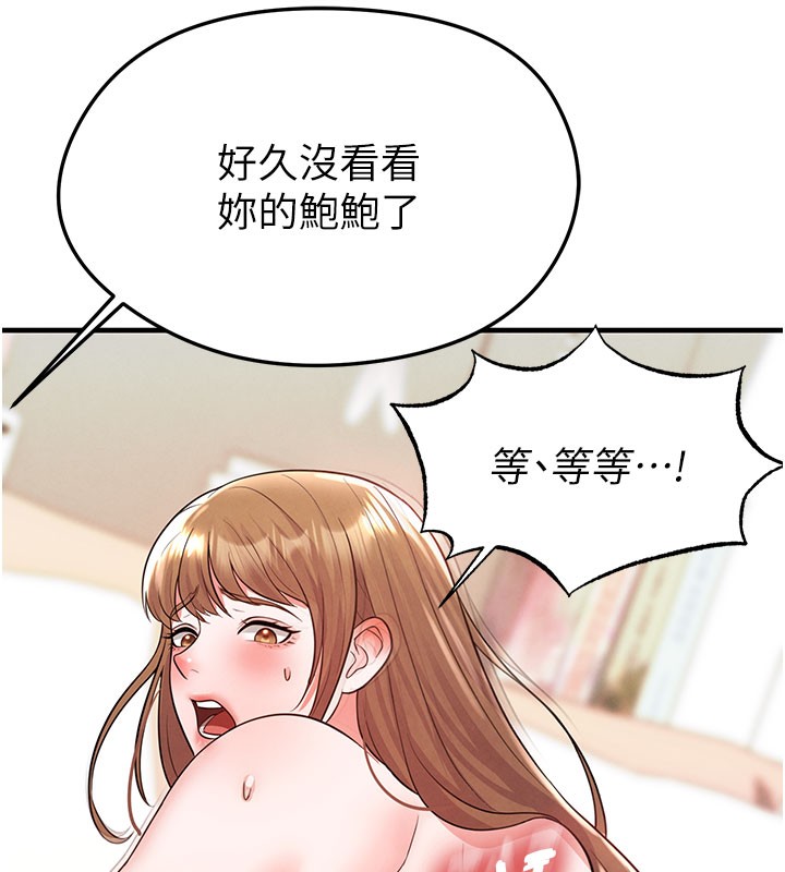 足球型男脱单指南第20話-肉償救命之恩