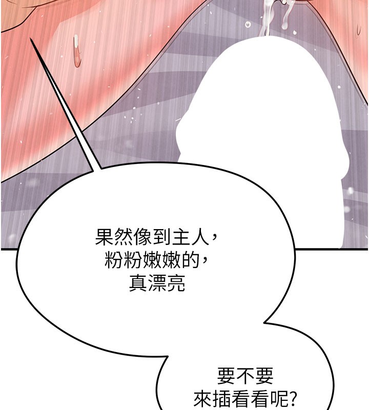 足球型男脫單指南第20話-肉償救命之恩