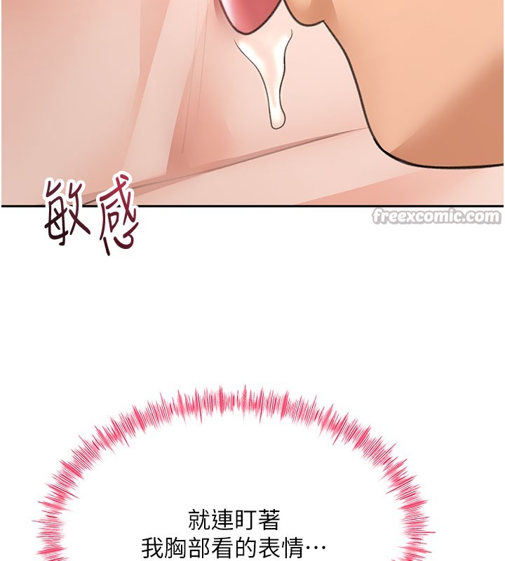 頂加套房的春天第25話-初嘗處女鮑