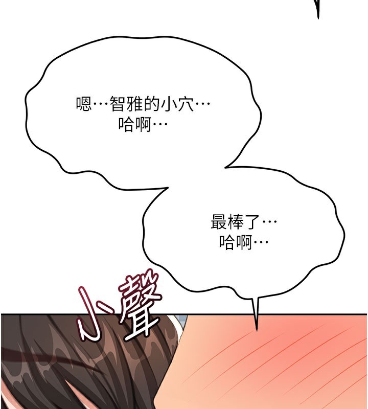 頂加套房的春天第25話-初嘗處女鮑