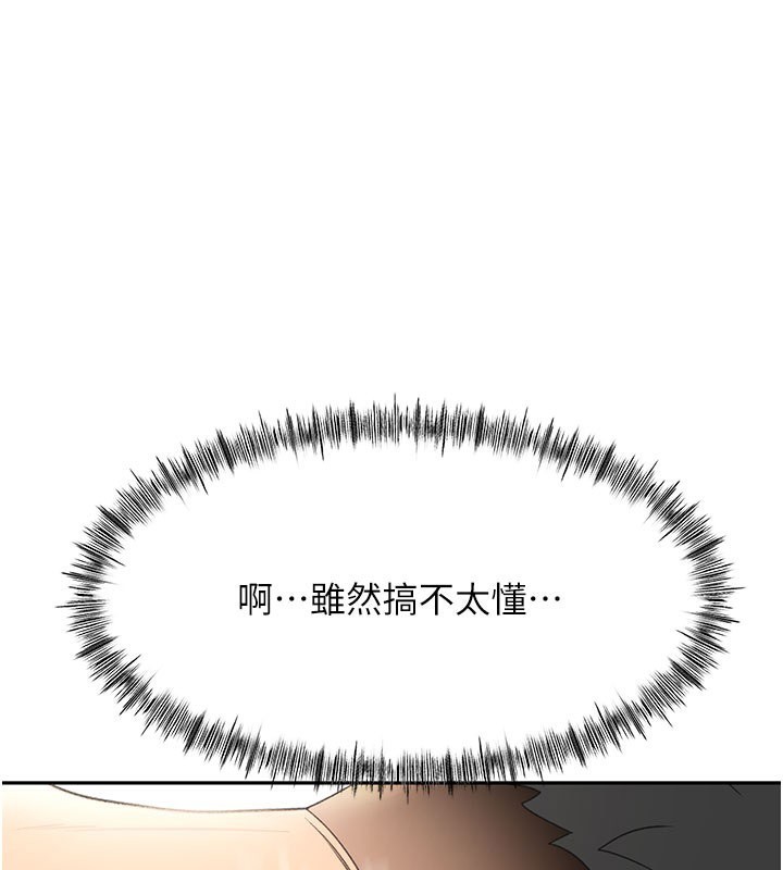 頂加套房的春天第25話-初嘗處女鮑