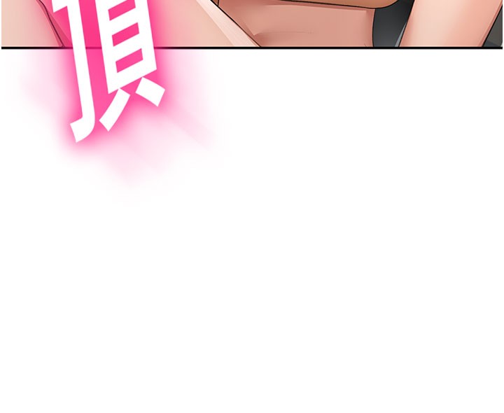 顶加套房的春天第25話-初嘗處女鮑