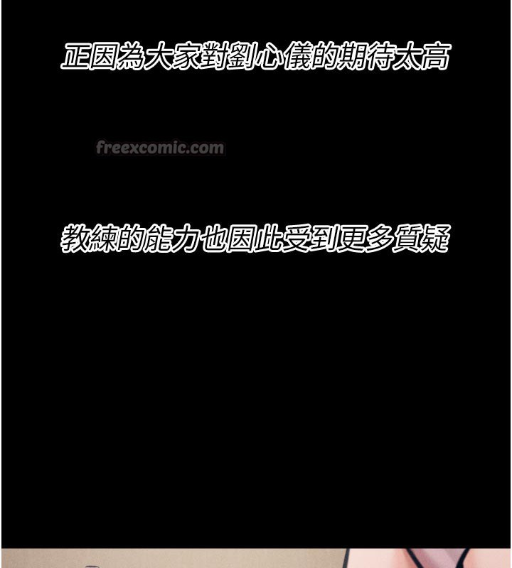 选手村:母猪调教第34話-刺激小穴的特別指導