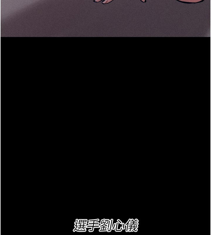 選手村:母豬調教第34話-刺激小穴的特別指導