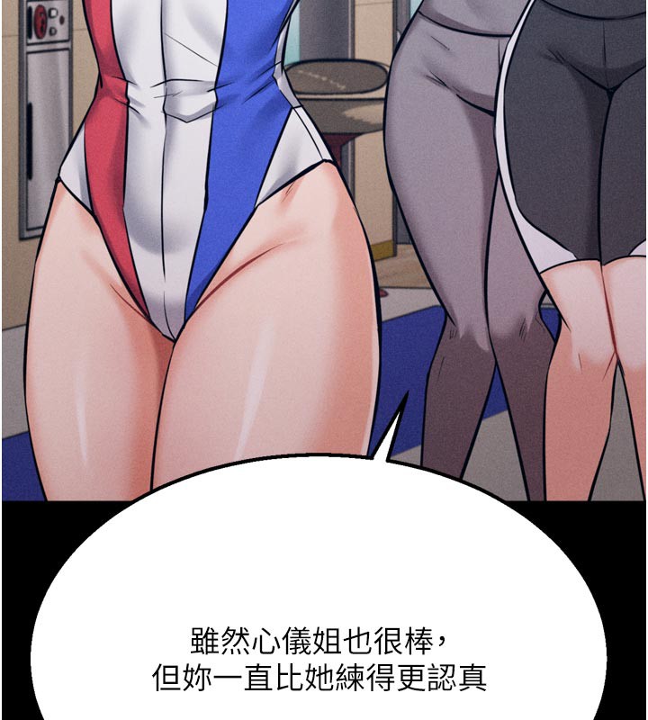 选手村:母猪调教第34話-刺激小穴的特別指導