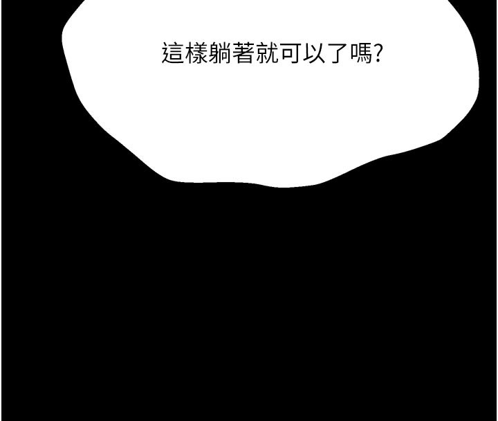 選手村:母豬調教第34話-刺激小穴的特別指導