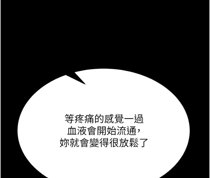 選手村:母豬調教第34話-刺激小穴的特別指導