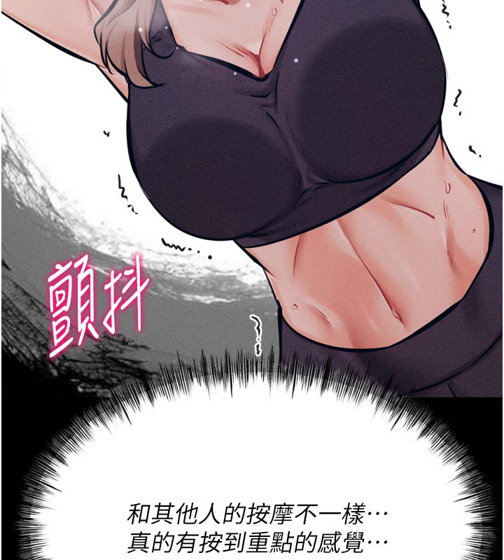 選手村:母豬調教第34話-刺激小穴的特別指導