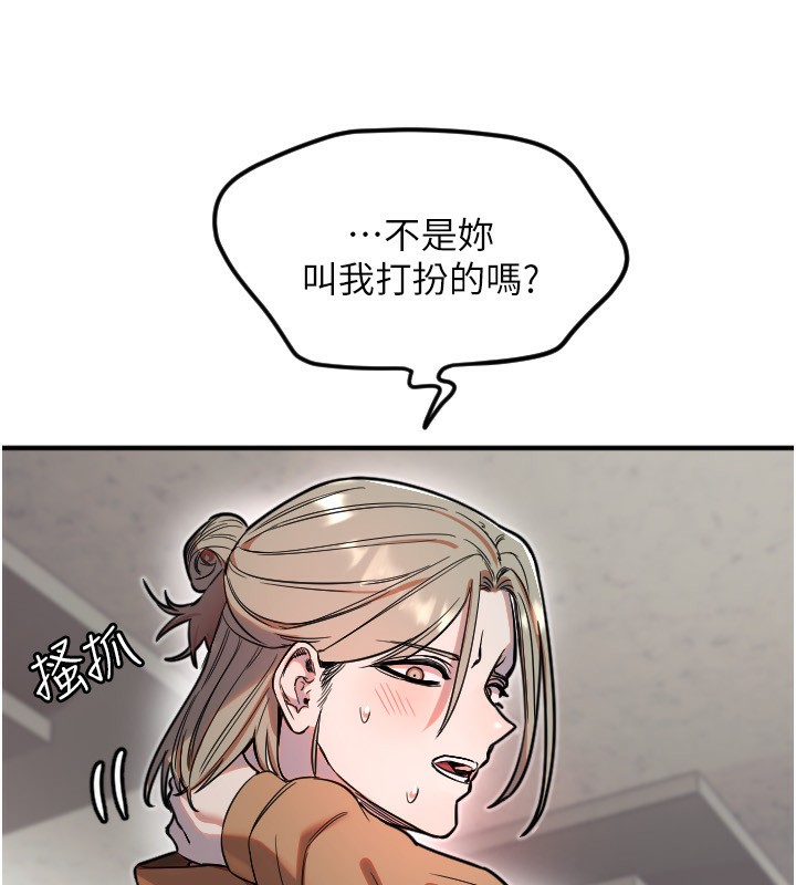 守護天使第39話-主人檢查身體的日子