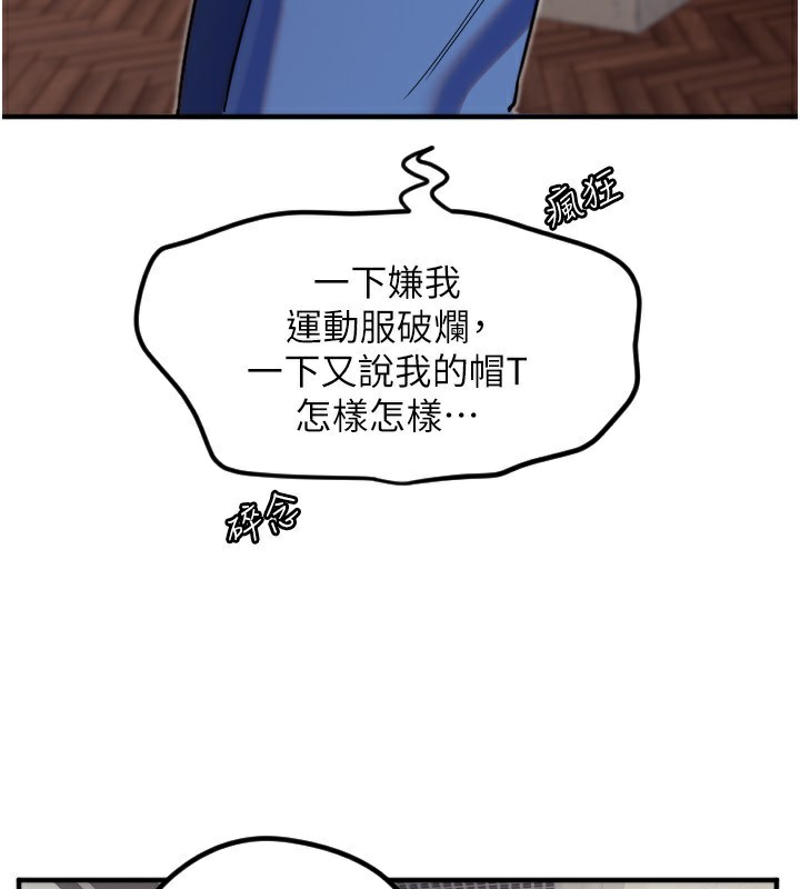 守護天使第39話-主人檢查身體的日子