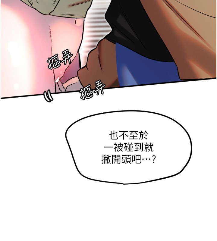 守護天使第39話-主人檢查身體的日子