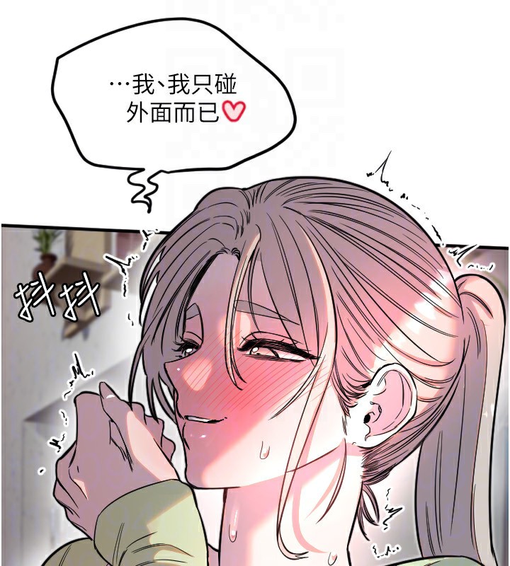 守護天使第39話-主人檢查身體的日子