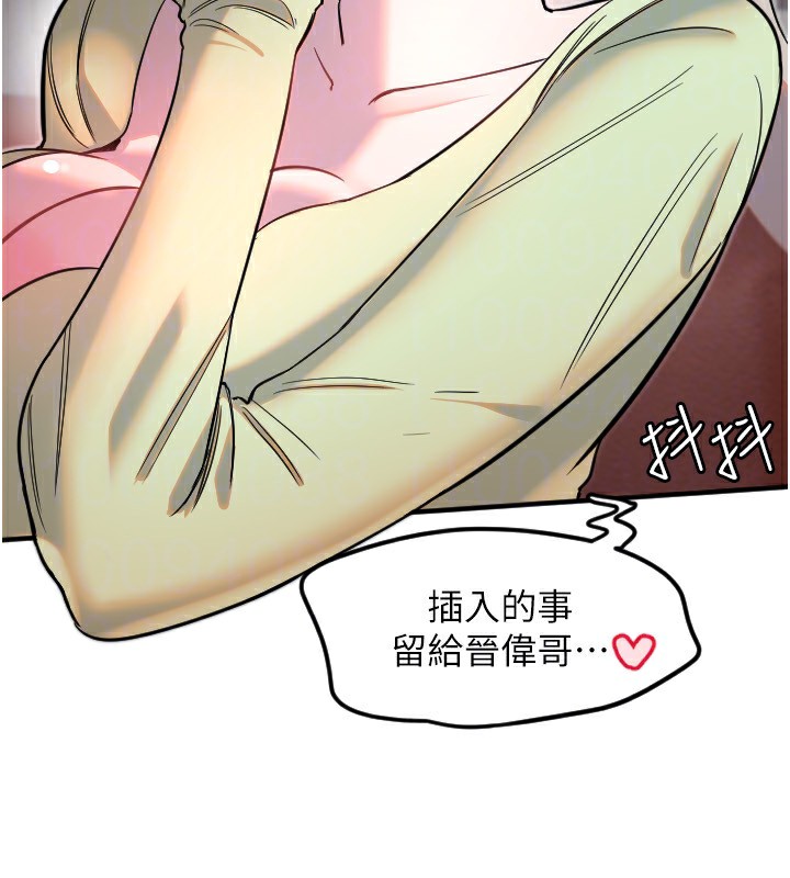 守護天使第39話-主人檢查身體的日子