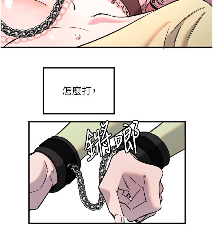 守护天使第39話-主人檢查身體的日子