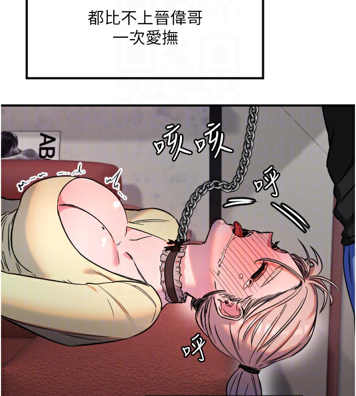 守護天使第39話-主人檢查身體的日子