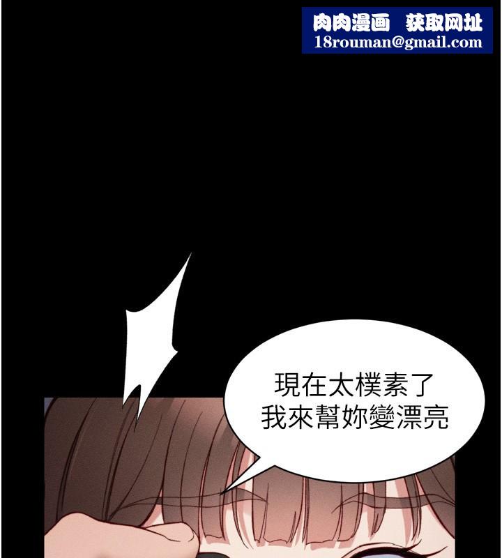 太妹攻略指南第29話-全身穿洞的小太妹