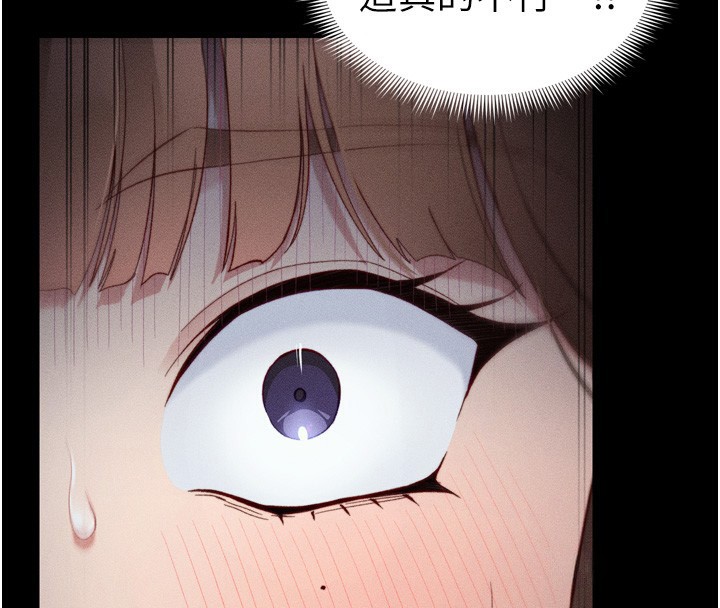 太妹攻略指南第29話-全身穿洞的小太妹