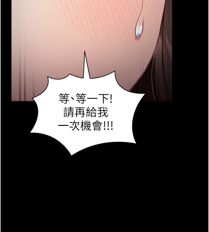 太妹攻略指南第29話-全身穿洞的小太妹