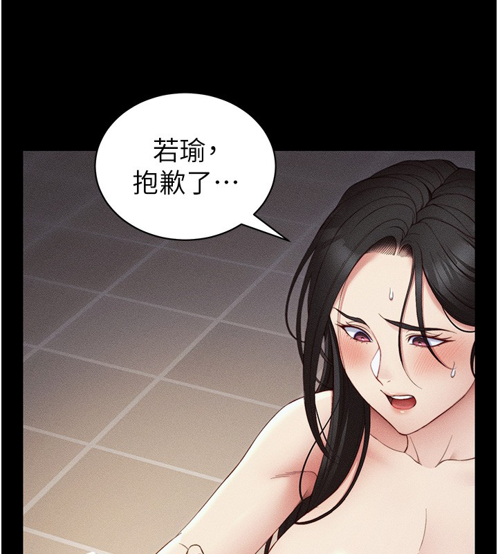 太妹攻略指南第29話-全身穿洞的小太妹